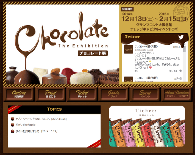 chocolate-exhibition-in-osaka-umeda