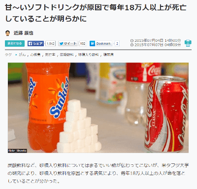 sugar-sweetened-soft-drinks-effects-mortality-increase