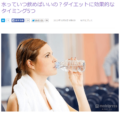 timing-to-drink-water-for-effective-diet