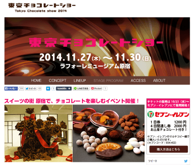 tokyo-chocolate-show-2014