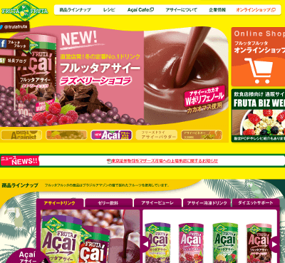 furutta-furutta-acai-import-sale-listing-a-stock