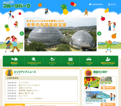 cocoa-chocolate-exhibition-higashitaniyama-fruit-park-nagoya