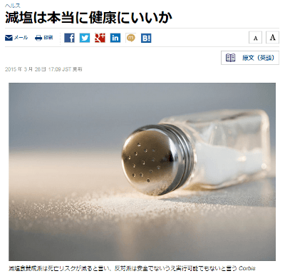 excess-reduced-salt-may-cause-health-problems