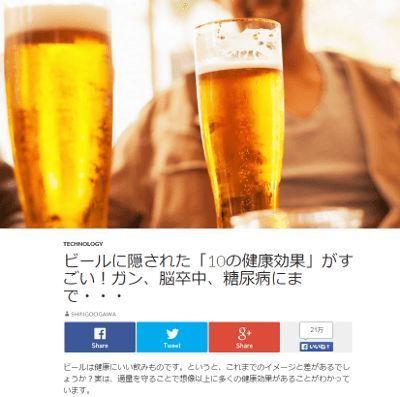 hidden-beer-health-effect-10