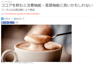 attention-language-function-is-improved-by-drinking-cocoa