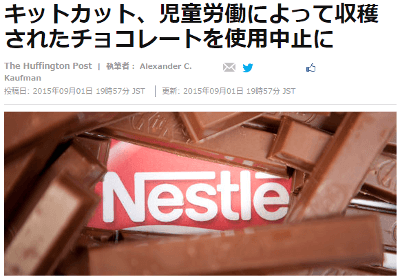 nestle-announces-not-to-use-cocoa-harvested-by-child-labor