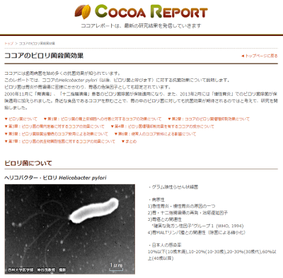 cocoa-has-pylori-bactericidal-effect