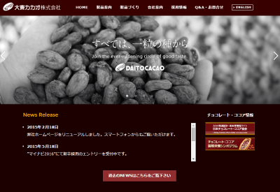daito-cacao-chocolate-materials-wholesale