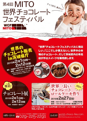 mito-world-chocolate-festival-at-the-ibaraki-prefectural-government