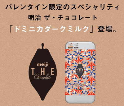 meiji-the-chocolate-dominica-dark-milk