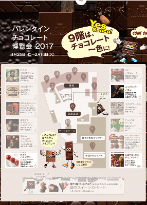 valentines-chocolate-expo-by-hankyu-umida