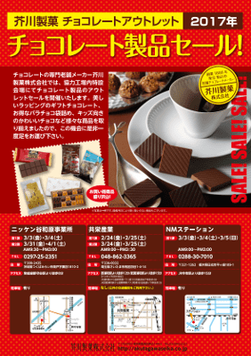 chocolate-outlet-sale-by-akutagawa-confectionery-co-ltd2